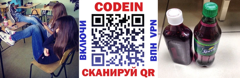 Кодеиновый сироп Lean напиток Lean (лин)  где можно купить   Абдулино 