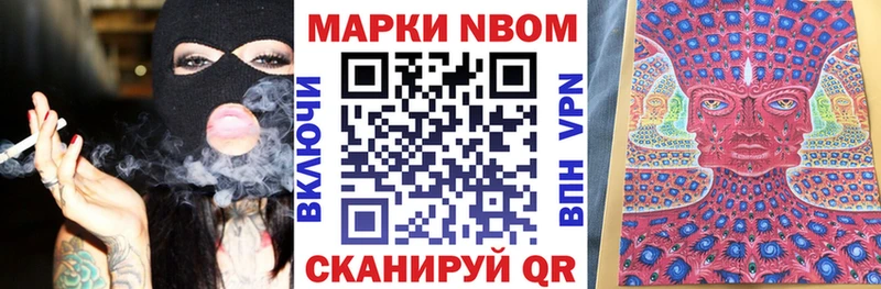 цены наркотик  Абдулино  Марки N-bome 1500мкг 