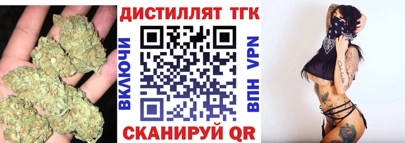 Дистиллят ТГК вейп  Абдулино 